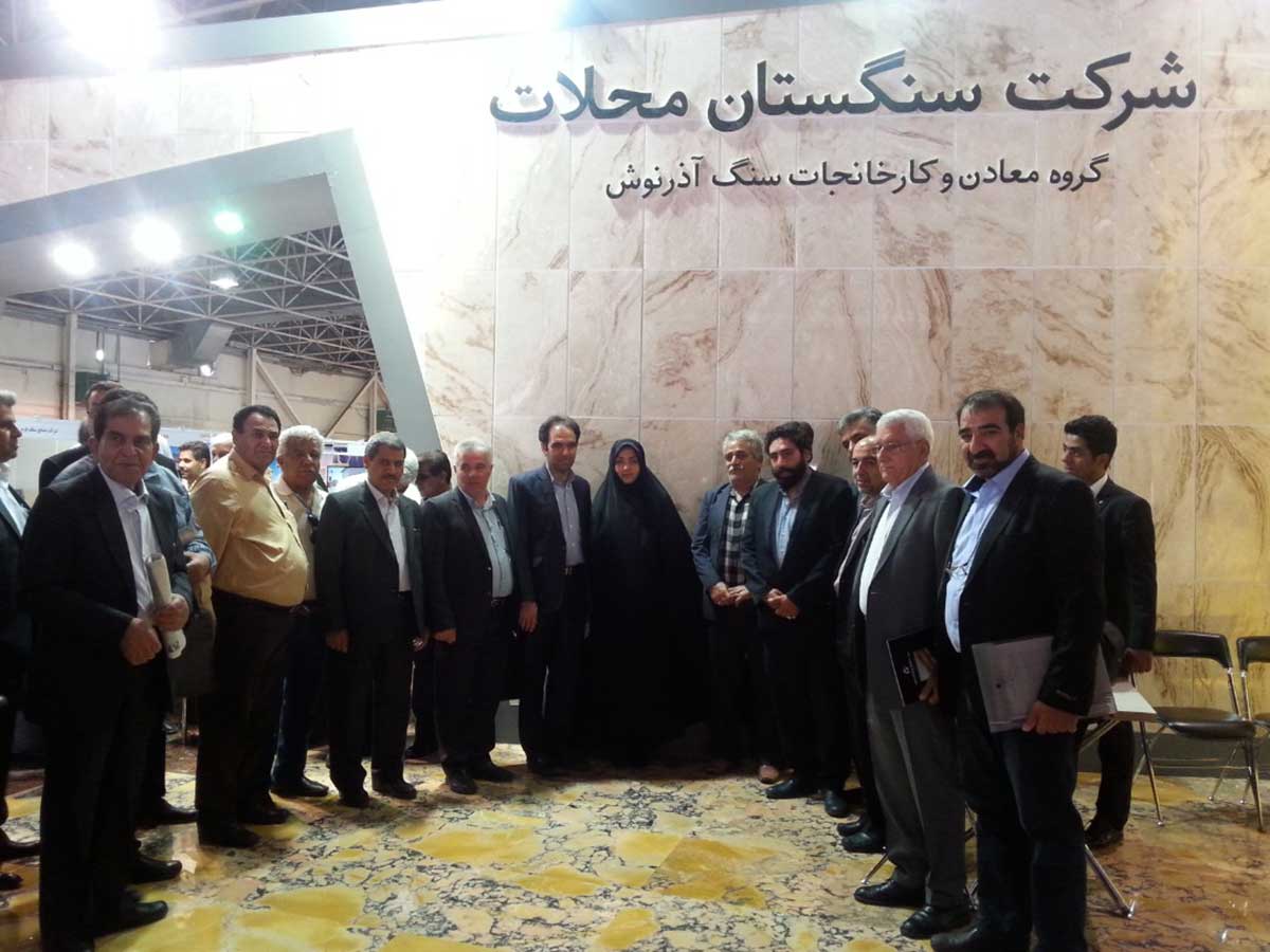 8th Tehran International Stone Exhibition